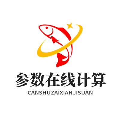 加拿大预测 参数在线计算