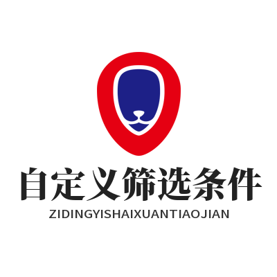 加拿大预测 自定义筛选条件