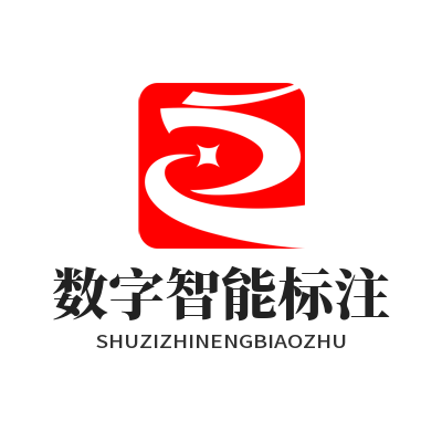 加拿大预测 数字智能标注