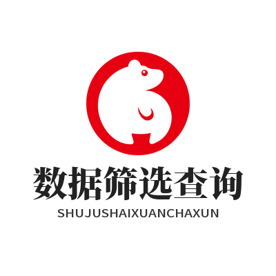 加拿大预测 数据筛选查询