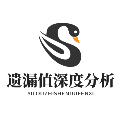 加拿大预测 遗漏值深度分析