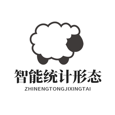 加拿大预测 智能统计形态